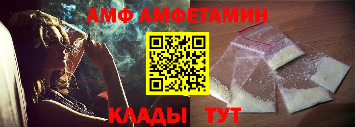 АМФЕТАМИН 98%  Вход с VPN  АМФ  Пушкино 