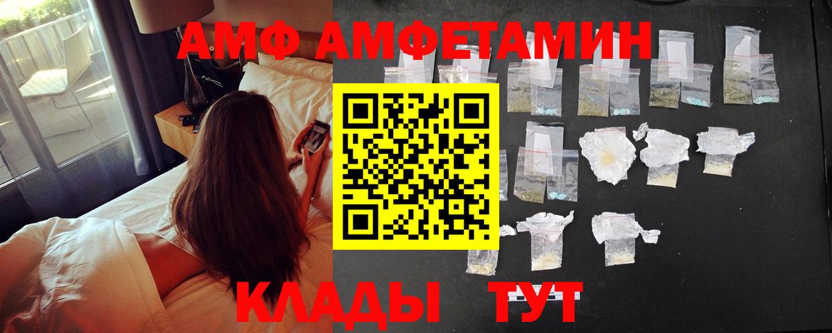 Амфетамин VHQ Пушкино