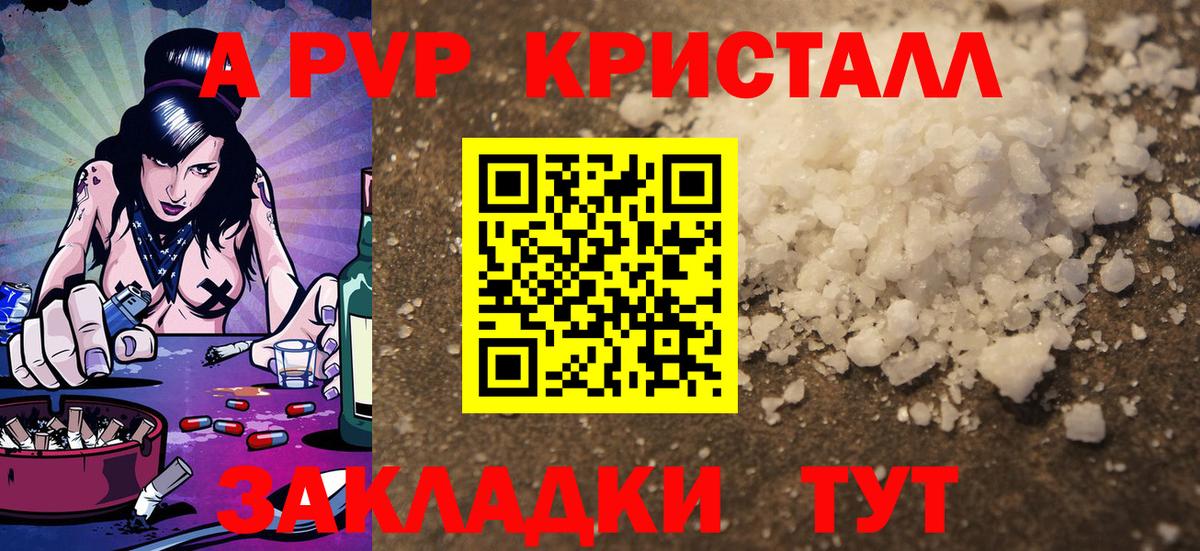 Alpha-PVP кристаллы Пушкино
