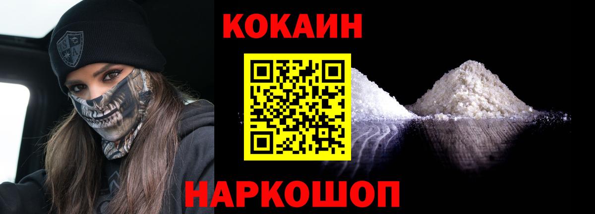 Пушкино  Кокаин 99%  Cocaine 97%  Вход с VPN 