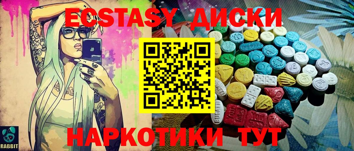 Экстази 99%  Вход с VPN  ЭКСТАЗИ  где можно купить наркотик  Пушкино 