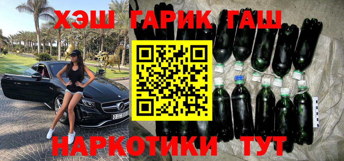 Пушкино  продажа наркотиков  Вход с VPN  ГАШ  ГАШИШ индика сатива  ГАШИШ убойный 