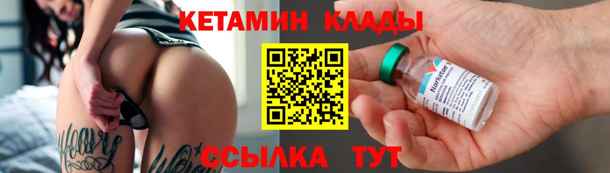 Пушкино  КЕТАМИН ketamine  КЕТАМИН VHQ  Вход с VPN 