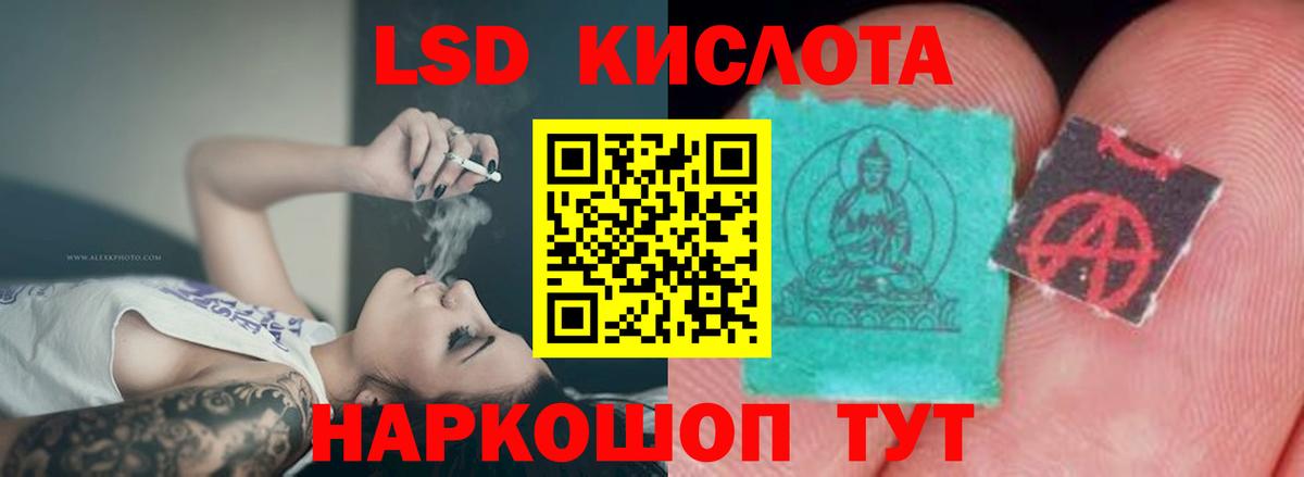 ЛСД экстази кислота Пушкино