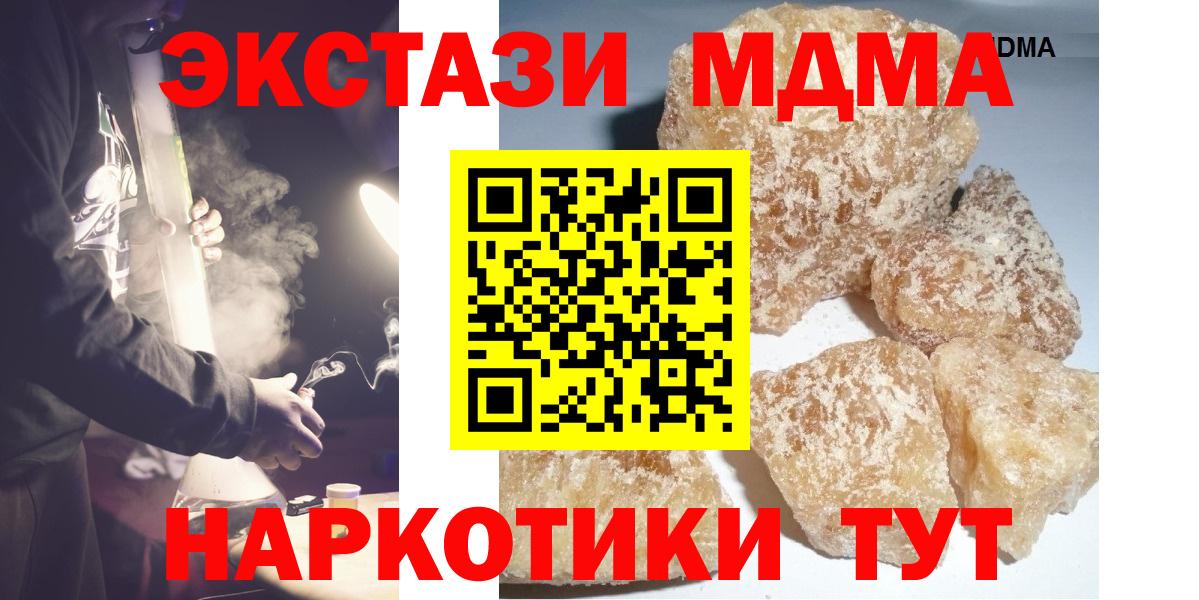 Пушкино  MDMA  МДМА Molly  Вход с VPN  МДМА VHQ 