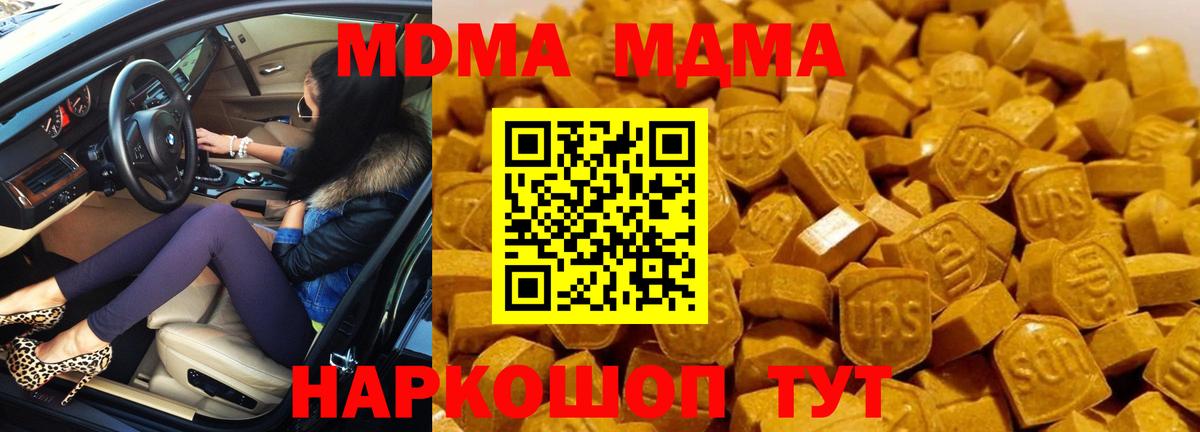 МДМА кристаллы Пушкино