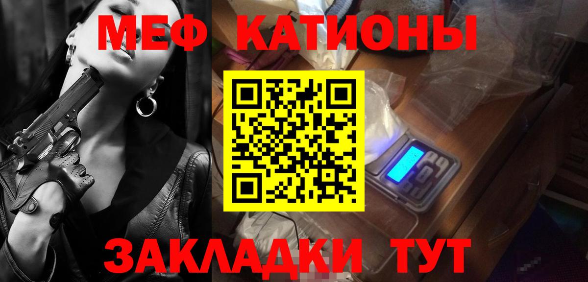 Меф мяу мяу кристаллы Пушкино