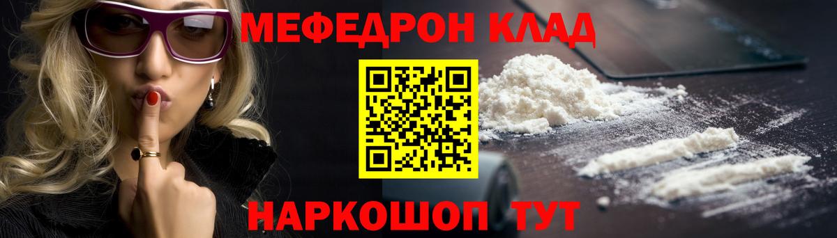 Пушкино  МЕФ  МЕФ кристаллы  Вход с VPN  МЯУ-МЯУ мука 