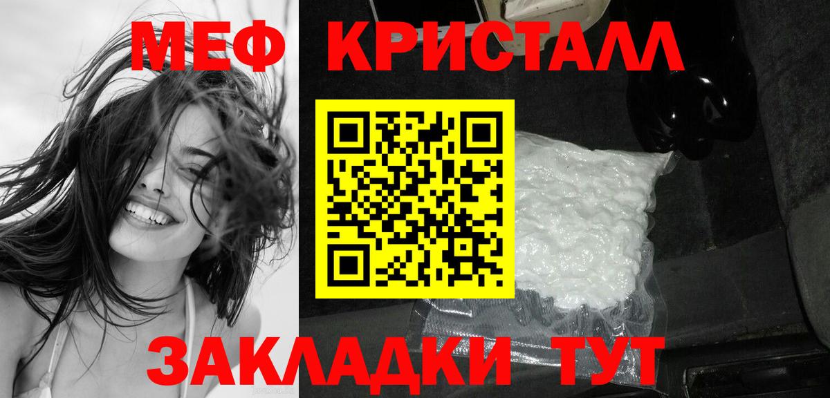Меф мяу мяу Пушкино