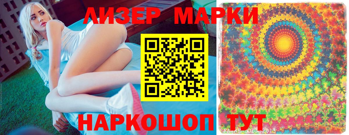 Пушкино  Марки N-bome 1500мкг  Марки N-bome 1500мкг  Наркотические марки  Вход с VPN 