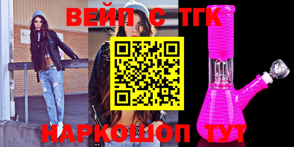 Дистиллят ТГК жижа  Вход с VPN  Пушкино 